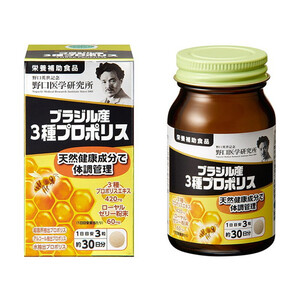 Прополис и маточное молочко, 30 капс. для иммунной поддержки