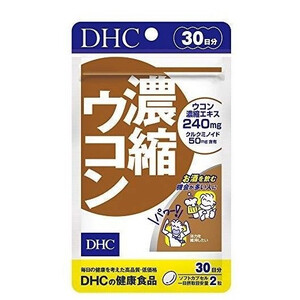 Куркума, 60 капс. на 30 дней - очищение и восстановление