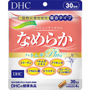 Комплекс для красоты кожи (Smooth Hatomugi Plus), 120 капс. на 30 дней - увлажнение, сияние, спортивные тонус.