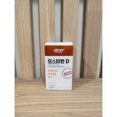 Витамин D 800 IU — для иммунитета, костей и настроения.