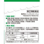 KOBAYASHI, Хаккиресу, средство от головной боли, 60 пакетиков с гранулами — растительный препарат, щадящий желудок