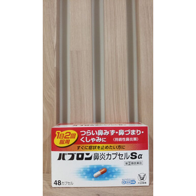 TAISHO, Pabron Sa, капсулы от насморка, заложенности носа и чихания, 48 капсул (24 дня)